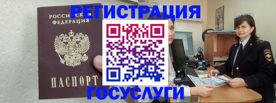временная регистрация для школы в Ревде